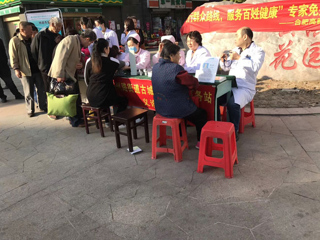 古城社区诊所